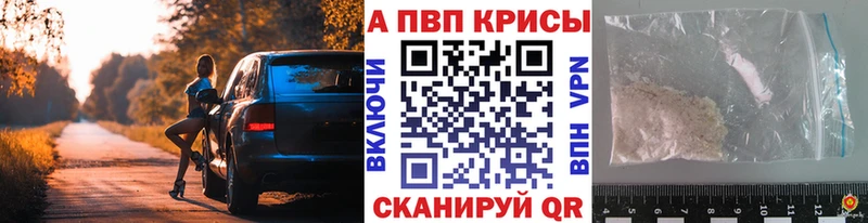 A-PVP Crystall  Кашира 