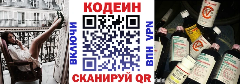 нарко площадка формула  Кашира  Codein Purple Drank 